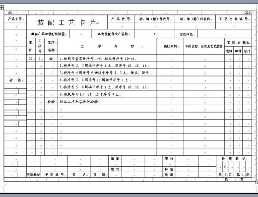 空气清新剂盒子注塑模设计(全部结清）缩略图