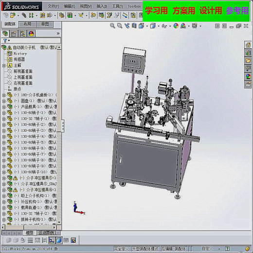 微型马达转子绝缘片组装机 自动化设备3D图纸3D模型缩略图