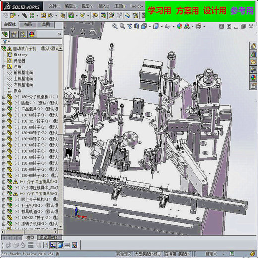 微型马达转子绝缘片组装机 自动化设备3D图纸3D模型缩略图