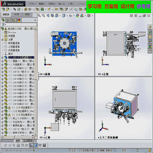 微型马达转子绝缘片组装机 自动化设备3D图纸3D模型缩略图