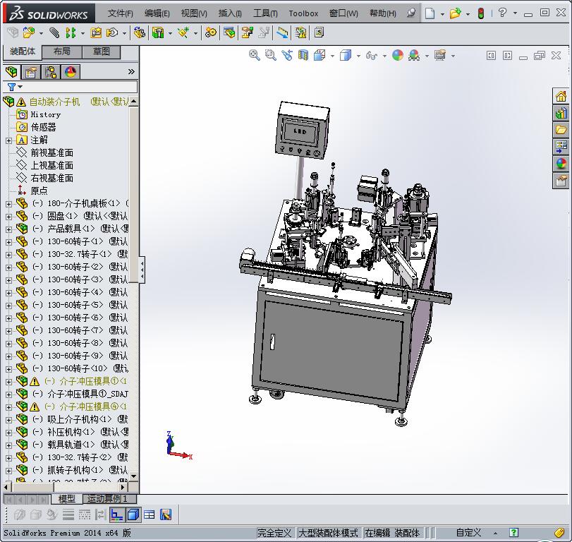 微型马达转子绝缘片组装机 自动化设备3D图纸3D模型