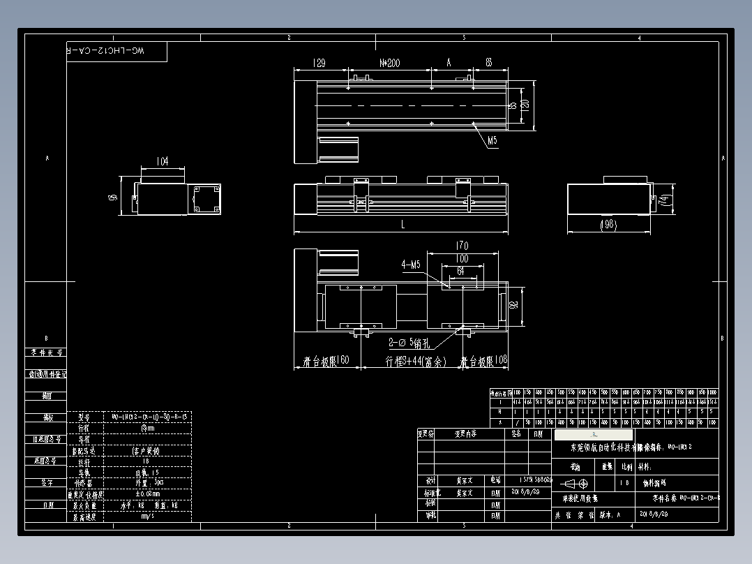 直线模组WG-LHC12-CA-R设计图纸