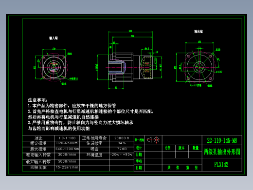 直齿孔PLX142-L2 22-110-145-M8.dwg