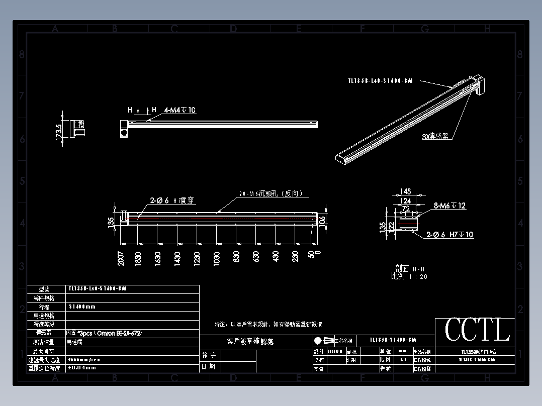 CCTL模组同步带-TL135B-L40-S1600-BM