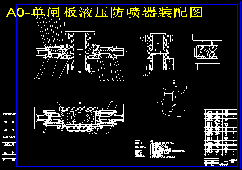 单闸板液压防喷器设计含UG三维