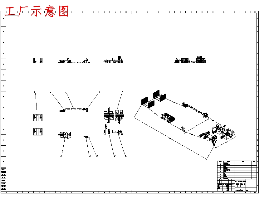 自动装卸AGV小车设计含3张CAD图