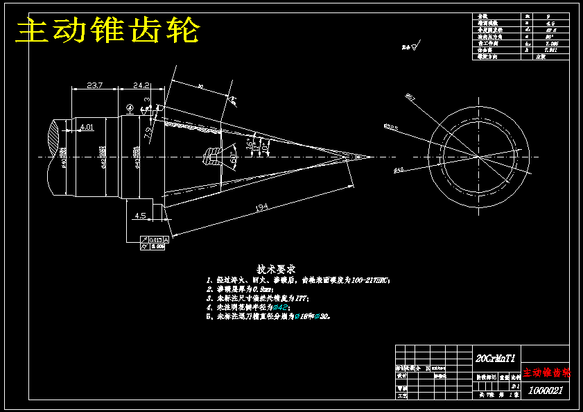 桑塔纳轿车驱动桥设计（含8张CAD图纸+说明书）