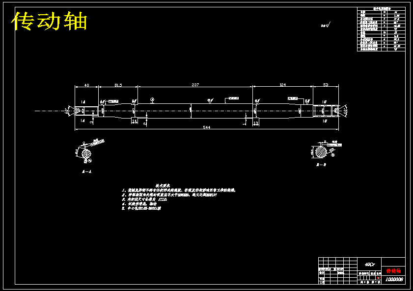 桑塔纳轿车驱动桥设计（含8张CAD图纸+说明书）