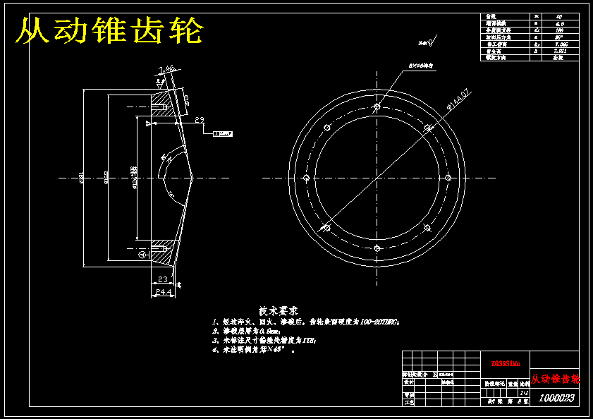 桑塔纳轿车驱动桥设计（含8张CAD图纸+说明书）