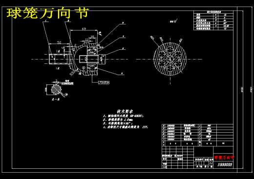 桑塔纳轿车驱动桥设计（含8张CAD图纸+说明书）缩略图