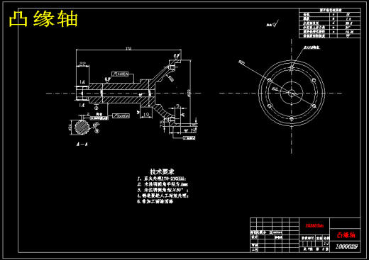 桑塔纳轿车驱动桥设计（含8张CAD图纸+说明书）缩略图