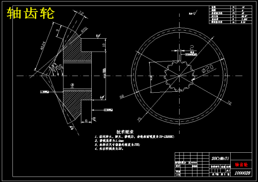 桑塔纳轿车驱动桥设计（含8张CAD图纸+说明书）缩略图