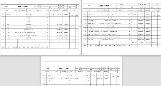 齿轮传动箱的粗铣左端面夹具设计及加工工艺规程含4张CAD图缩略图