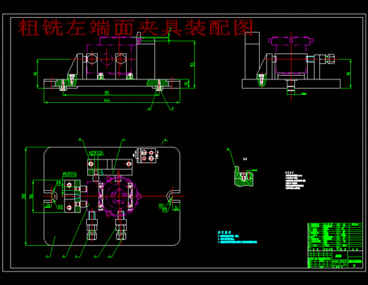 齿轮传动箱的粗铣左端面夹具设计及加工工艺规程含4张CAD图缩略图