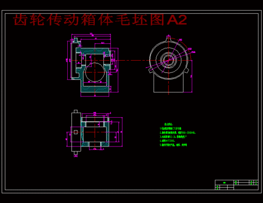 齿轮传动箱的粗铣左端面夹具设计及加工工艺规程含4张CAD图缩略图