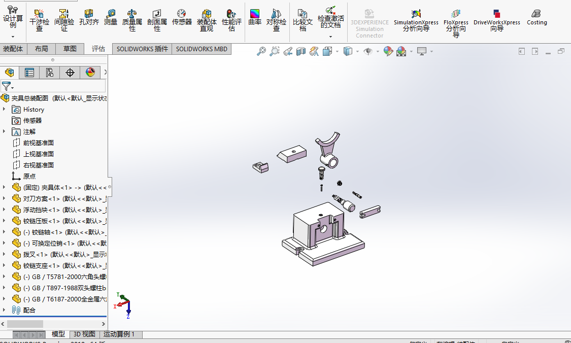 拨叉铣削叉口两侧面的夹具设计