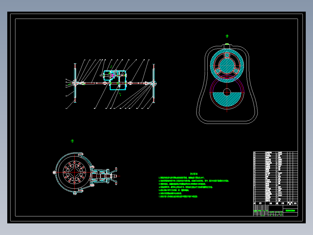 P070-四轮驱动系统总成设计