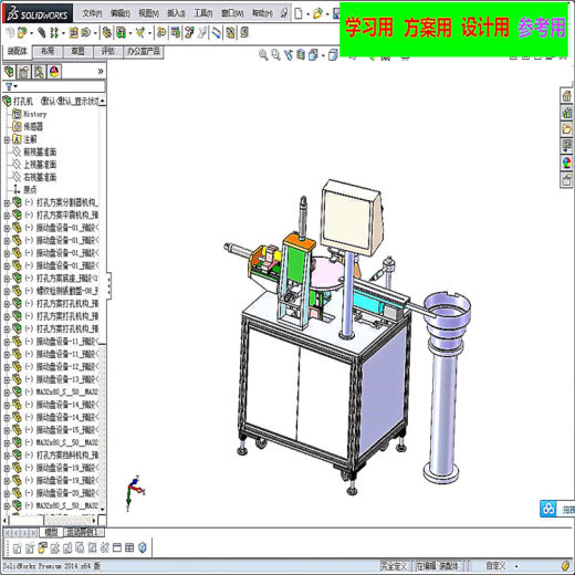 打孔机 3D模型 非标自动化设备3D图纸设计缩略图