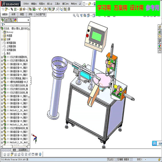 打孔机 3D模型 非标自动化设备3D图纸设计缩略图