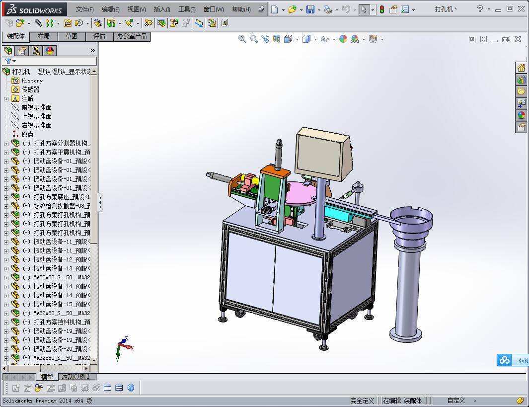 打孔机 3D模型 非标自动化设备3D图纸设计