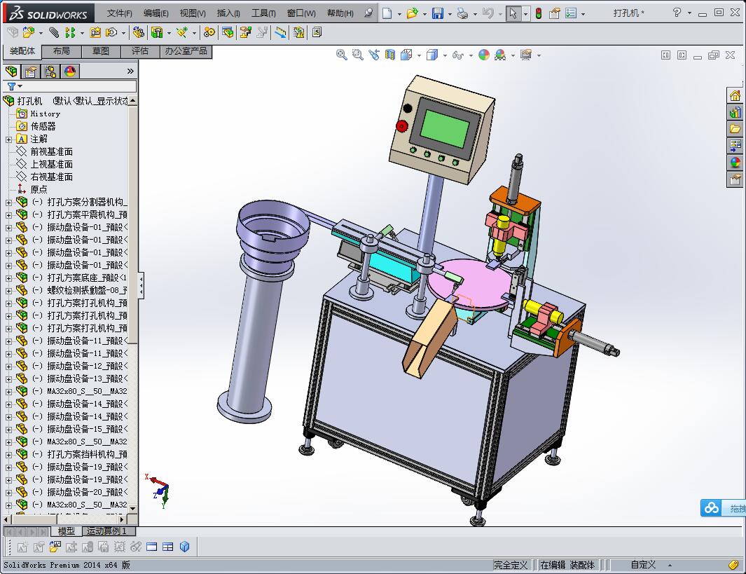 打孔机 3D模型 非标自动化设备3D图纸设计