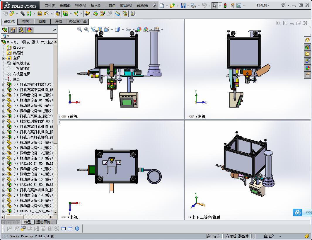 打孔机 3D模型 非标自动化设备3D图纸设计