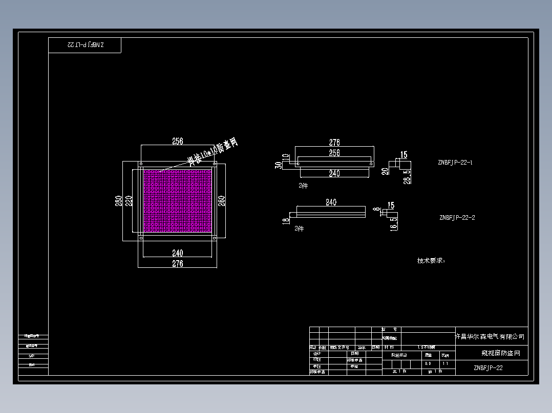 1 高阳JP柜  窥视窗防盗网钣金图
