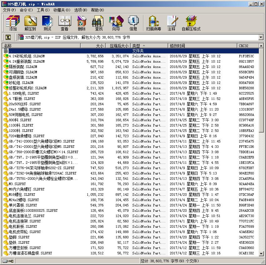 数控磨床设计模型