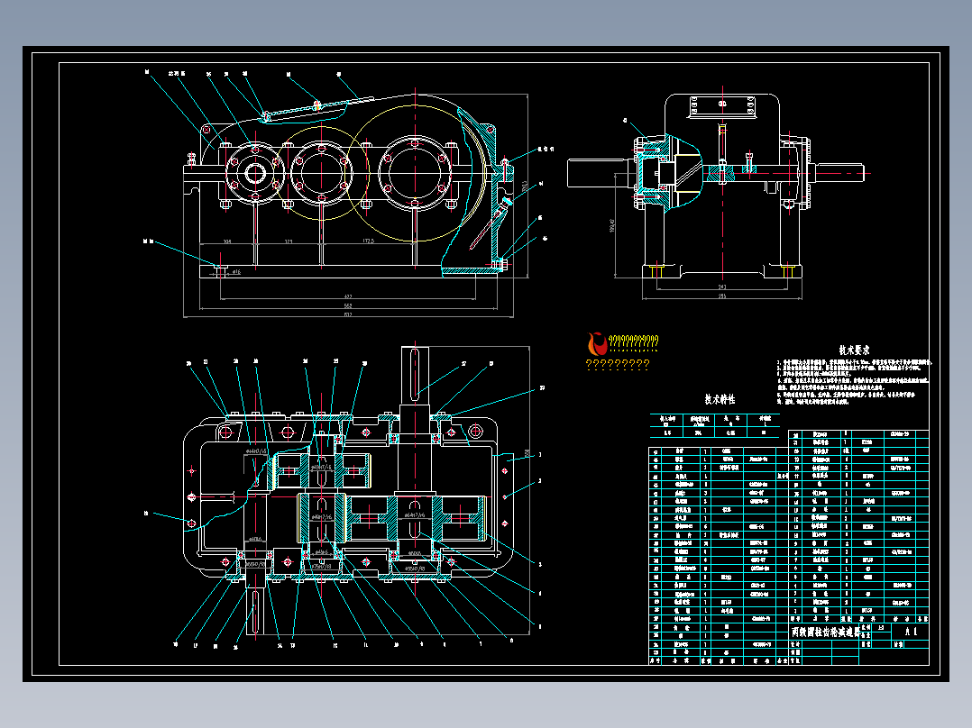 带式输送机传动装置总装配图