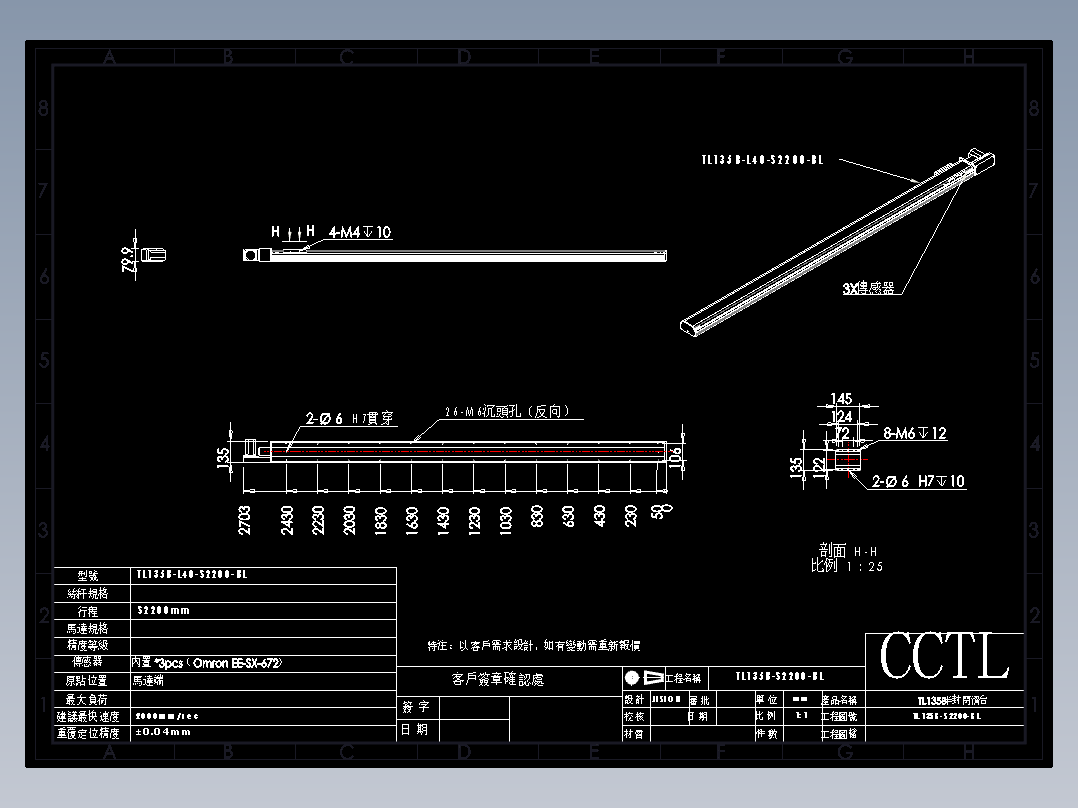CCTL模组同步带-TL135B-L40-S2200-BL