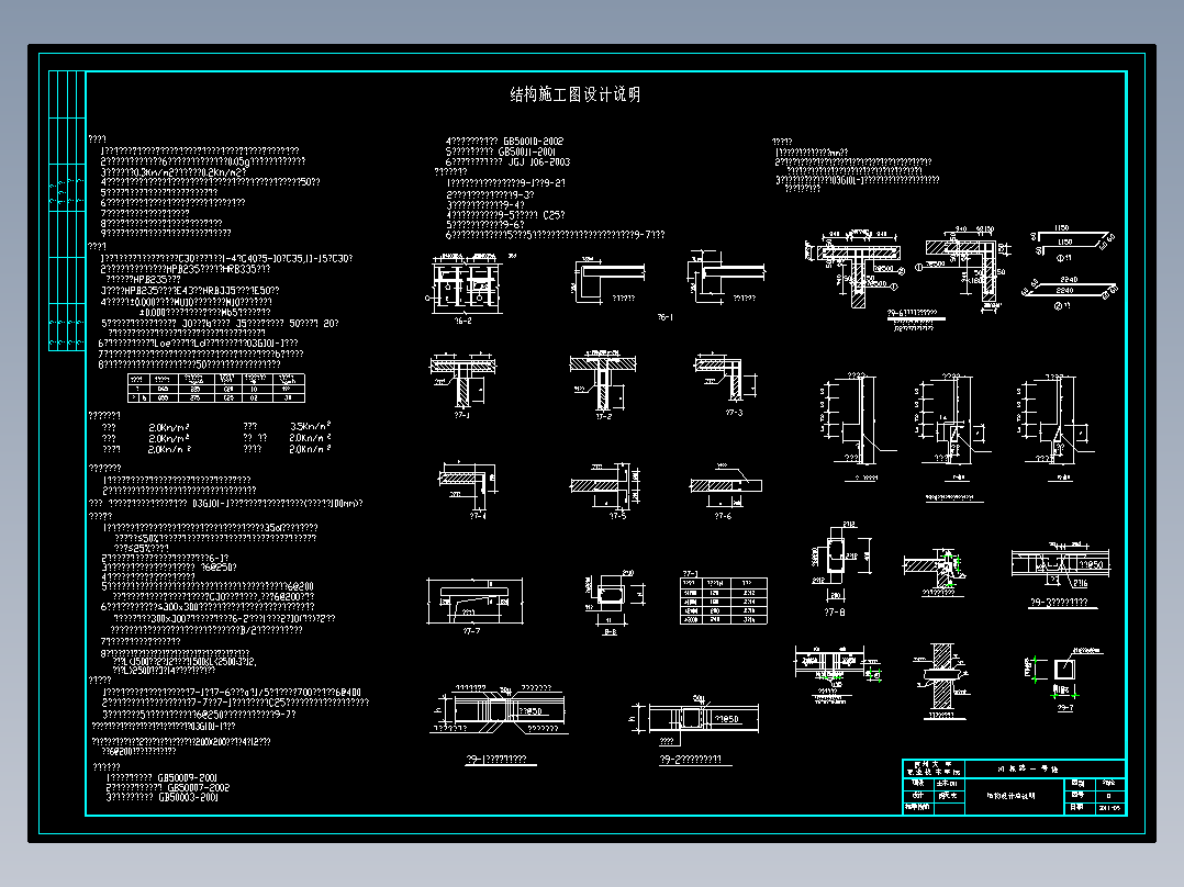 【15层】11155平米15层框剪住宅楼（计算书、预算书、施工组织、建筑、结构图）