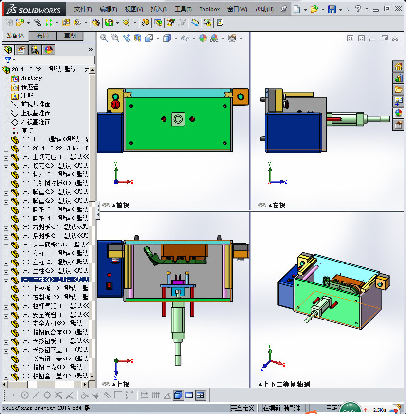 塑胶注塑件热切水口机