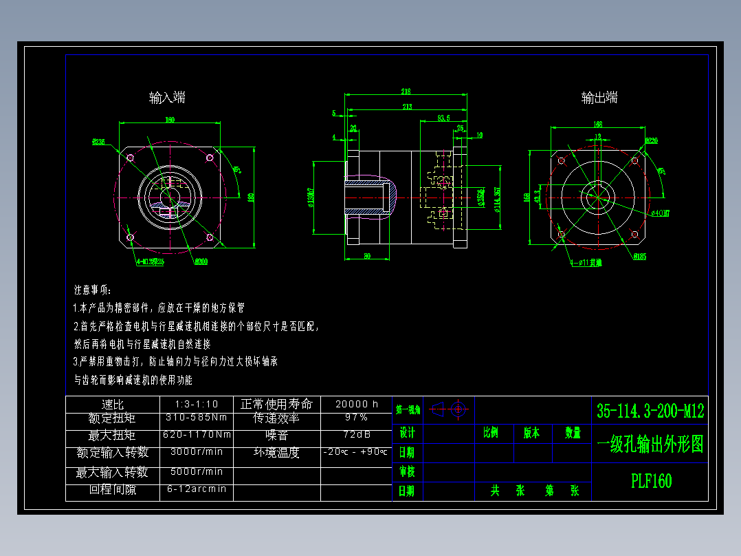 直齿孔PLF160-L1-LC 35-114.3-200-M12.dwg