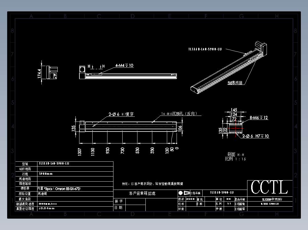 CCTL模组同步带-TL135B-L40-S900-LU