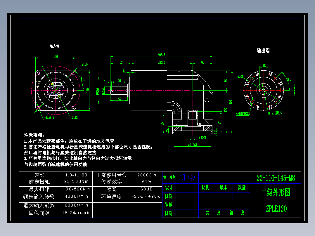 直齿ZPLE120-L2 22-110-145-M8.dwg