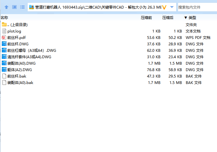 管道打磨机器人 1693443