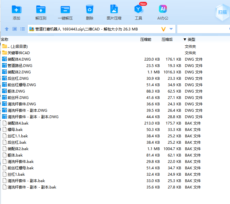 管道打磨机器人 1693443