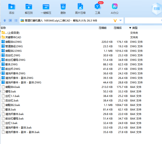 管道打磨机器人 1693443缩略图