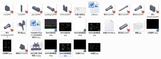 汽车转向节机加工工艺及钻铣夹具设计【CAD图+三维图+说明书】缩略图