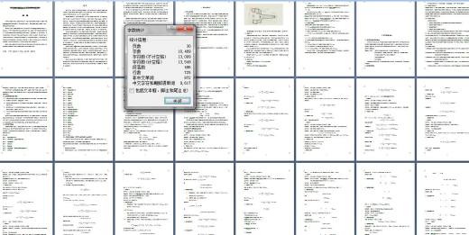 汽车转向节机加工工艺及钻铣夹具设计【CAD图+三维图+说明书】缩略图