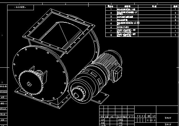 大型叶轮给料机全套生产图纸