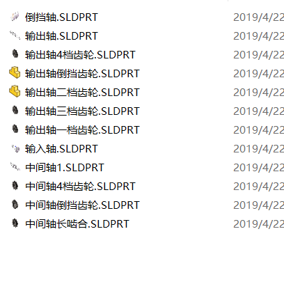 三轴式变速箱设计变速器缩略图