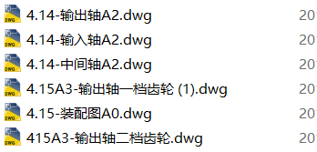 三轴式变速箱设计变速器缩略图