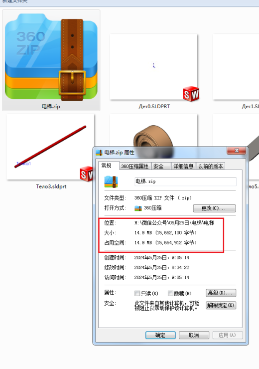 电梯  SW18缩略图