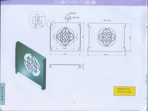 p74钣金缩略图