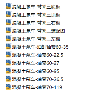 混凝土泵车臂架设计（三臂架）(CAD+说明书)缩略图