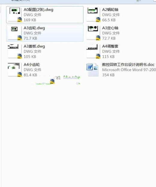 回转工作台结构设计 包含CAD图纸资料素材缩略图