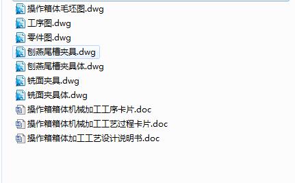 Q108-操作箱箱体机械加工工艺及夹具设计【铣面刨面两套夹具】