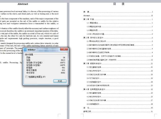 Q108-操作箱箱体机械加工工艺及夹具设计【铣面刨面两套夹具】缩略图