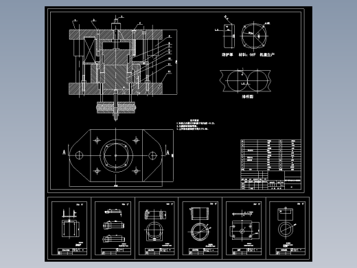 防护罩零件落料拉深冲孔复合模设计【全套7张CAD图】